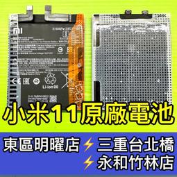 小米11電池 100%全新原廠電池 自帶專用電池膠 送原廠背蓋膠 假一賠十 BM4X 歷史價格詳細信息