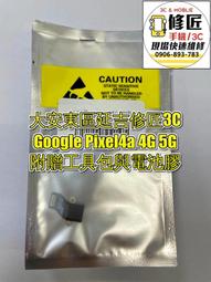 Google Pixel 4A  4G曲面3D全屏版螢幕保護貼=軟性奈米防爆膜= 歷史價格詳細信息