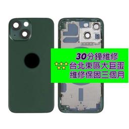 【台北維修】iPhone13 液晶螢幕 維修完工價格2000元 全國最低價 歷史價格詳細信息