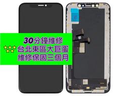 【台北維修】蘋果 iPhone XS Max 充電頭 尾插 維修完工價格1000元 全國最低價 歷史價格詳細信息