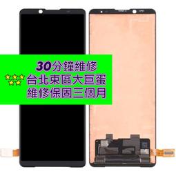 SONY XPERIA 5 II 螢幕 螢幕總成 X5II XQ-AS72 換螢幕 維修 歷史價格詳細信息