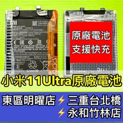 小米11電池 100%全新原廠電池 自帶專用電池膠 送原廠背蓋膠 假一賠十 BM4X 歷史價格詳細信息