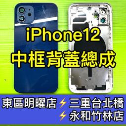 iPhone i12背板 i11背板 背面 半版鋼化玻璃貼 手機殼背板 歷史價格詳細信息