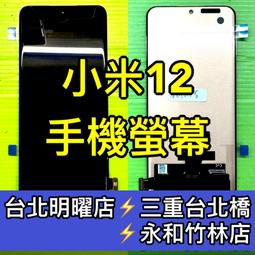 【台北明曜/三重/永和】小米 MAX 2 電池 小米MAX2  BM50 電池維修 電池更換 換電池 歷史價格詳細信息
