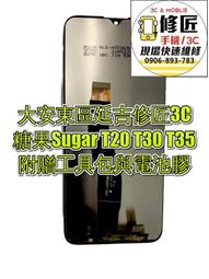 糖果 SUGAR S20/C20S 6.18 吋 ◤經典款◢ 雙色側掀皮套/可立式皮套/保護套 歷史價格詳細信息