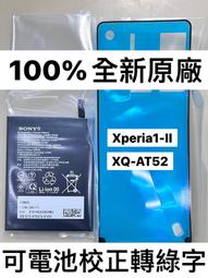 原廠 SONY Xperia 5 II 高硬度鋼化膜 透明黑框 9H 歷史價格詳細信息