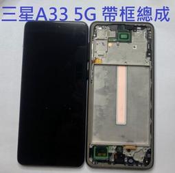 帶框總成 三星 Galaxy A71 4G A715 液晶螢幕總成 螢幕 屏幕 面板 附拆機工具 螢幕黏合膠 歷史價格詳細信息