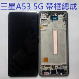 帶框總成 三星 Galaxy A71 4G A715 液晶螢幕總成 螢幕 屏幕 面板 附拆機工具 螢幕黏合膠 歷史價格詳細信息