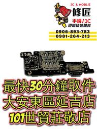 VIVO 維沃 X60 電池 B-O9 V2045 電池膨脹 東區手機維修 信義區手機維修 歷史價格詳細信息