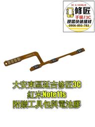 紅米Note10s開機音量排線 開機排線 音量排線 歷史價格詳細信息