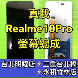 【台北維修】Realme5 pro 液晶螢幕 維修完工價1500元 全國最低價 歷史價格詳細信息