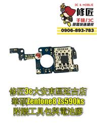 華碩ZENFONE8(ZS590KS)/ZF8Flip(ZS672KS)  非滿板玻璃膜 歷史價格詳細信息
