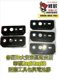 【ASUS 華碩】ROG6  5G 6.78吋 16G/512G 歷史價格詳細信息