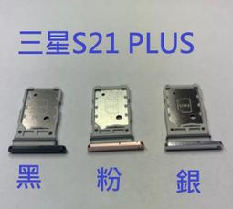 三星 S21+ S21 Plus G996 後鏡框 玻璃片 後鏡頭框帶鏡片 後相機玻璃 後鏡頭片 後相機框 現貨 歷史價格詳細信息