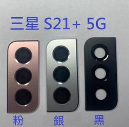三星 S21 PLUS/S21P 6.7吋 全滿版覆蓋鋼化膜9H黑邊透明玻璃保護貼 歷史價格詳細信息