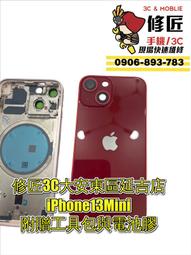 【IPhone 13 MINI】 加硬加厚版 5D高清透明 保護貼 保護膜 黑框全覆蓋 鋼化玻璃膜 歷史價格詳細信息