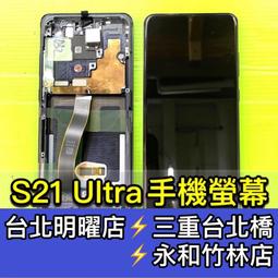 【三星 S21 Ultra】 5D高清曲面保護貼保護膜 黑框曲面全覆蓋鋼化玻璃膜 防刮防爆 歷史價格詳細信息