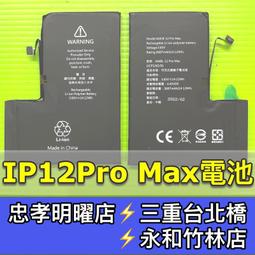 iphone12promax 12promax 256G 256G 12promax 256G 二手機 福利機 中古機 歷史價格詳細信息