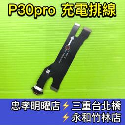 華為p30por，參數看圖。二手手機。成色98新。 歷史價格詳細信息