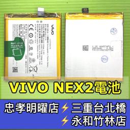 VIVO Nex2 二次強化玻璃膜 VIVO NEX2 滿版玻璃保護貼 全膠貼合 歷史價格詳細信息