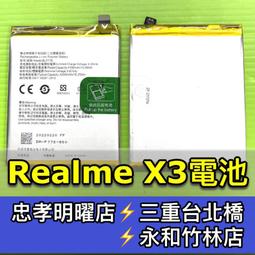 【台北明曜/三重/永和】Realme GT2 PRO 螢幕 螢幕總成 realmeGT2PRO 換螢幕 螢幕維修更換 歷史價格詳細信息