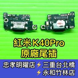紅米K40/K40pro 液晶總成 原廠螢幕總成 面板維修 觸控螢幕破裂 玻璃破裂 Redmi K40增強版 黑屏維修 歷史價格詳細信息
