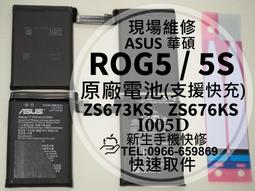 免運 華碩 ROG6 6D 6代 液晶螢幕總成 AI2201 玻璃破裂 摔壞 黑屏不顯 ROG 6 ROG6 現場維修換 歷史價格詳細信息