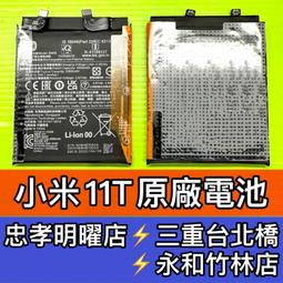 小米11電池 100%全新原廠電池 自帶專用電池膠 送原廠背蓋膠 假一賠十 BM4X 歷史價格詳細信息