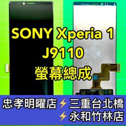 Sony Xperia 1 J9110 X1 指紋排線 指紋辨識排線 開機鍵 歷史價格詳細信息