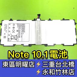 【台北明曜/三重/永和】手機維修 三星 TabA電池 T550電池 P550電池 P551 電池維修 電池更換 換電池 歷史價格詳細信息
