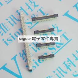 0.5mm立貼交叉錯位FFC/FPC軟排線插座5/16/24/26/30/36/40/54/60【量大聯繫客服咨詢價格】 歷史價格詳細信息