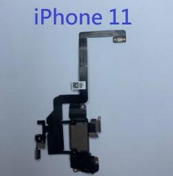 iPhoneX 聽筒 聽筒排線 iphone x A1865 IPX 蘋果 台北東區 101信義 iphone現場維修 歷史價格詳細信息