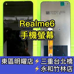 【台北明曜/三重/永和】Realme GT2 PRO 螢幕 螢幕總成 realmeGT2PRO 換螢幕 螢幕維修更換 歷史價格詳細信息
