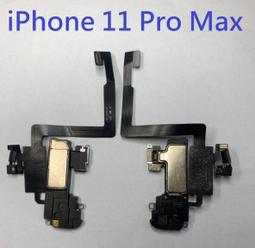 iPhoneX 聽筒 聽筒排線 iphone x A1865 IPX 蘋果 台北東區 101信義 iphone現場維修 歷史價格詳細信息