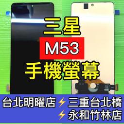 【台北明曜/三重/永和】三星 A23 螢幕總成 A23 螢幕 換螢幕 螢幕維修更換 歷史價格詳細信息
