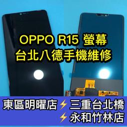 【台北明曜/三重/永和】OPPO R9 Plus 電池 BLP611 電池維修 電池更換 換電池 歷史價格詳細信息