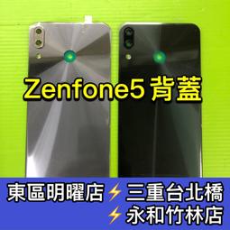 華碩  Zenfone 5Z ZS620KL 電池後蓋膠 ASUS  Z01RD 背膠 電池蓋 背蓋膠條 5Z 歷史價格詳細信息