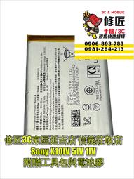 Sony 索尼 Xperia10III 開機音量排線 x10iii XQ-BT52 台北東區 101信義 現場維修 歷史價格詳細信息