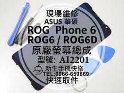 華碩 ROG 6 6D 5 5S Pro Ultimate 卡夢 背膜 ZS673KS ZS676KS 後膜 碳纖維 歷史價格詳細信息