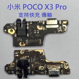 Poco X3 Pro 尾插 充電小板 充電孔 x3pro尾插 支援快充 歷史價格詳細信息