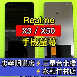 realme X3 旗艦AI效能王者手機（8G+128G）露天直送 僅拆封測試 送手機保護套 歷史價格詳細信息
