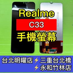 【台北維修】Realme Narzo 50i 液晶螢幕 維修完工價格1350元 全國最低價 歷史價格詳細信息