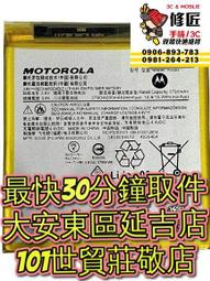 Motorola 摩托羅拉 One Hyper 電池 XT2027, XT2027-1 KG50 價格比較,價格查詢,歷史價格詳細信息