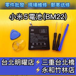 【台北明曜/三重/永和】小米 MAX 2 電池 小米MAX2  BM50 電池維修 電池更換 換電池 歷史價格詳細信息