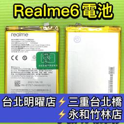 【台北明曜/三重/永和】Realme GT2 PRO 螢幕 螢幕總成 realmeGT2PRO 換螢幕 螢幕維修更換 歷史價格詳細信息