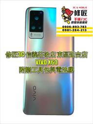 VIVO 維沃 X60 電池 B-O9 V2045 電池膨脹 東區手機維修 信義區手機維修 歷史價格詳細信息