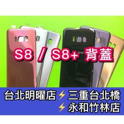 三星  S8 S8+ S8 Plus 電池背蓋 G950 電池蓋 背蓋 玻璃背蓋 後殼 帶背膠 歷史價格詳細信息