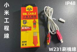 刷機線 手機IPAD手機維修全自動恢復模式工程線級數據線 歷史價格詳細信息