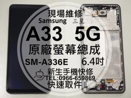 【三星 A33 5G】 5D高清透明保護貼保護膜 黑框全覆蓋鋼化玻璃膜 防刮防爆 歷史價格詳細信息