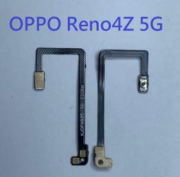 OPPO Reno Z RenoZ 開機排線 開關機排線 電源鍵排線 電源鍵 開機鍵 歷史價格詳細信息